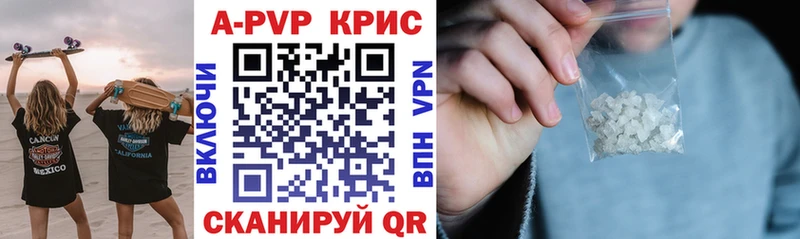 Alpha PVP СК КРИС  закладка  Красноармейск 