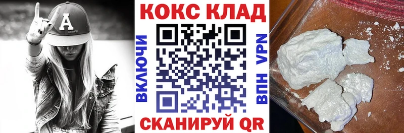 COCAIN Fish Scale Красноармейск