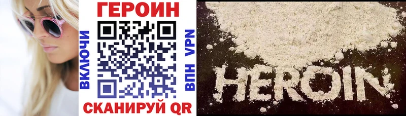 продажа наркотиков Красноармейск Героин Heroin